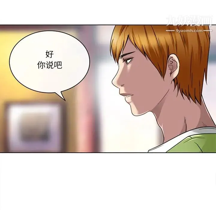 命中注定爱上你 - 第18话 - page 31