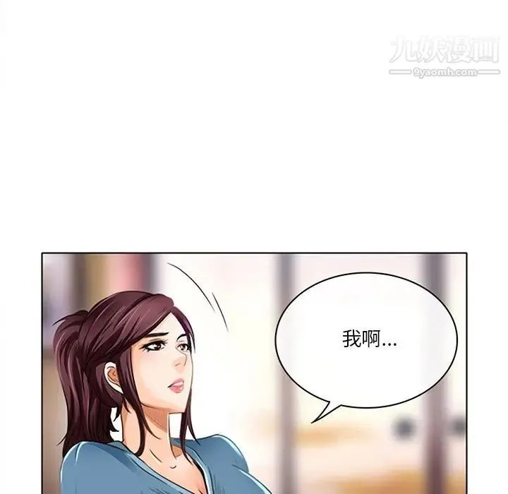 命中注定爱上你 - 第18话 - page 32