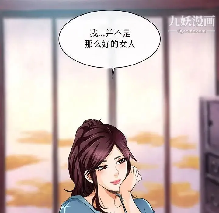 命中注定爱上你 - 第18话 - page 36
