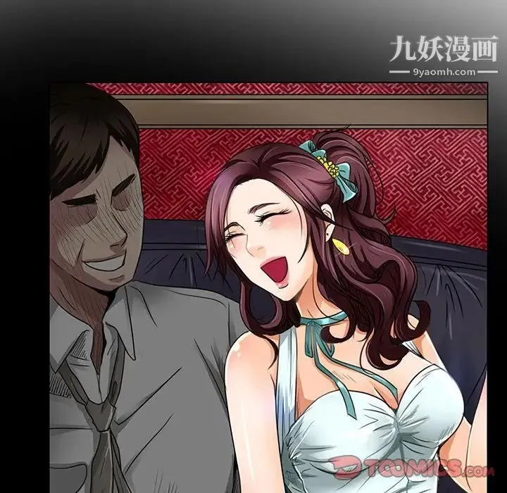 命中注定爱上你 - 第18话 - page 38