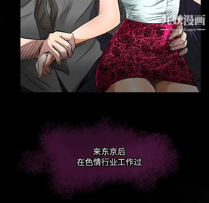 命中注定爱上你 - 第18话 - page 39