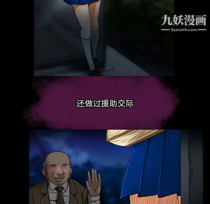 命中注定爱上你 - 第18话 - page 41