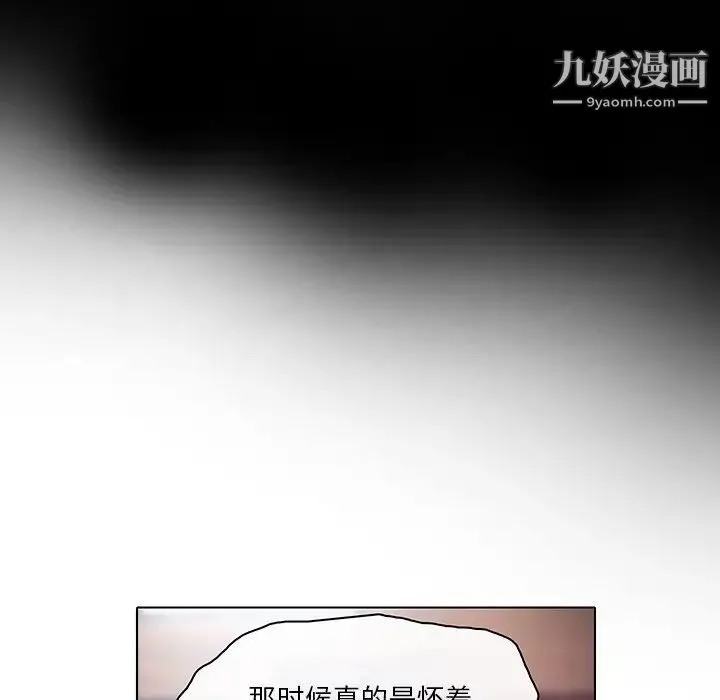 命中注定爱上你 - 第18话 - page 43