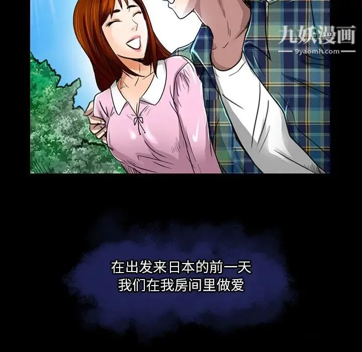 命中注定爱上你 - 第18话 - page 48