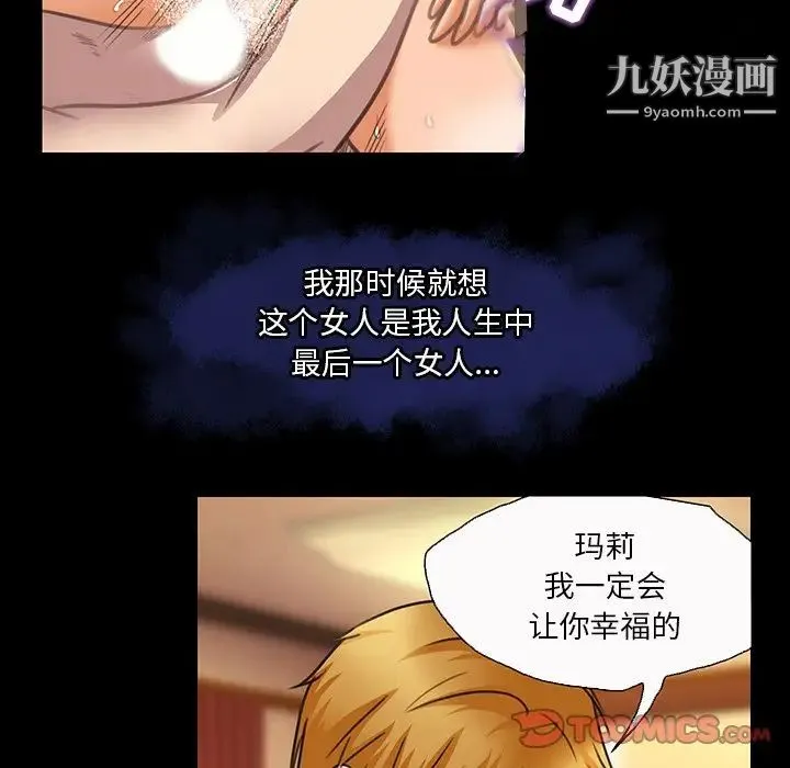 命中注定爱上你 - 第18话 - page 50