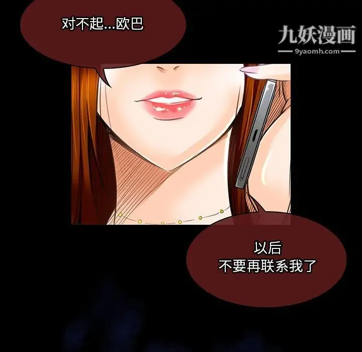 命中注定爱上你 - 第18话 - page 55