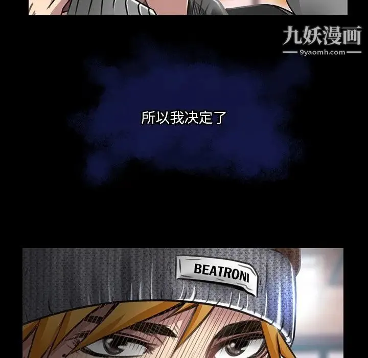 命中注定爱上你 - 第18话 - page 59