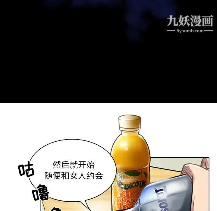 命中注定爱上你 - 第18话 - page 61
