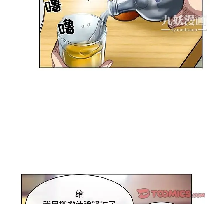 命中注定爱上你 - 第18话 - page 62
