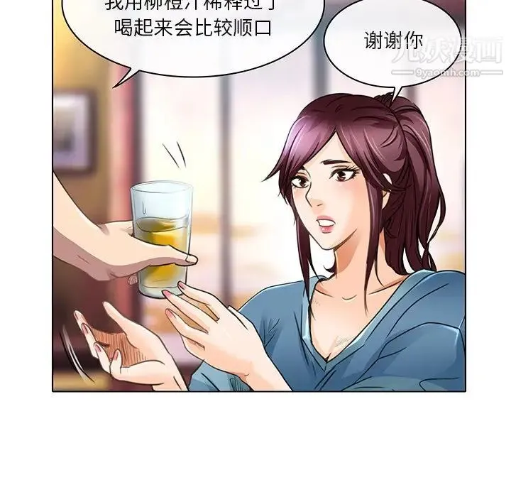 命中注定爱上你 - 第18话 - page 63