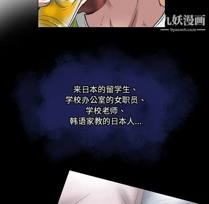 命中注定爱上你 - 第18话 - page 65
