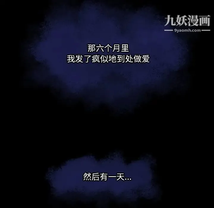 命中注定爱上你 - 第18话 - page 68