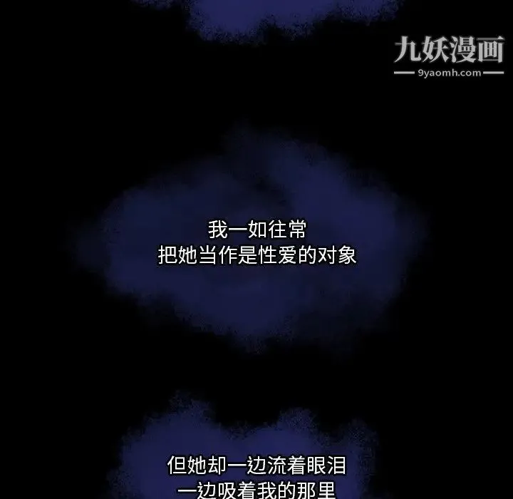 命中注定爱上你 - 第18话 - page 75