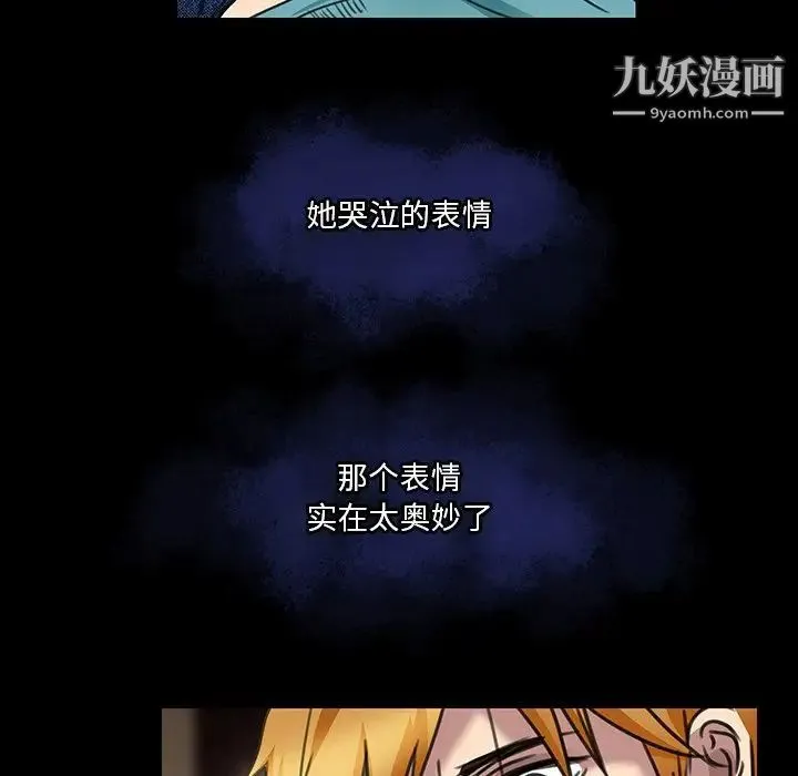 命中注定爱上你 - 第18话 - page 77