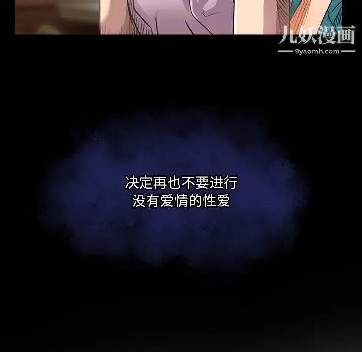 命中注定爱上你 - 第18话 - page 80