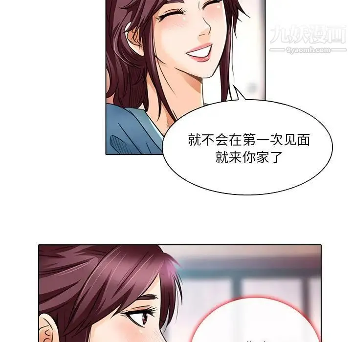 命中注定爱上你 - 第18话 - page 87