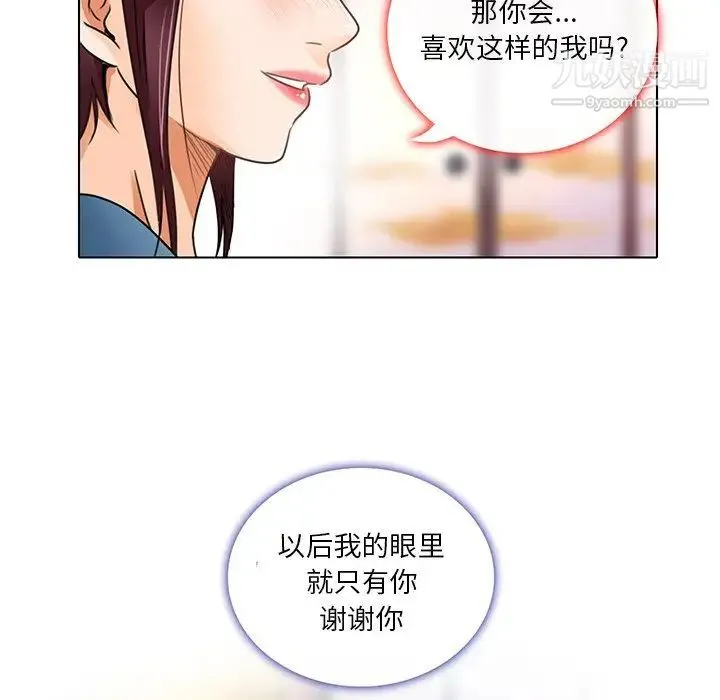 命中注定爱上你 - 第18话 - page 88