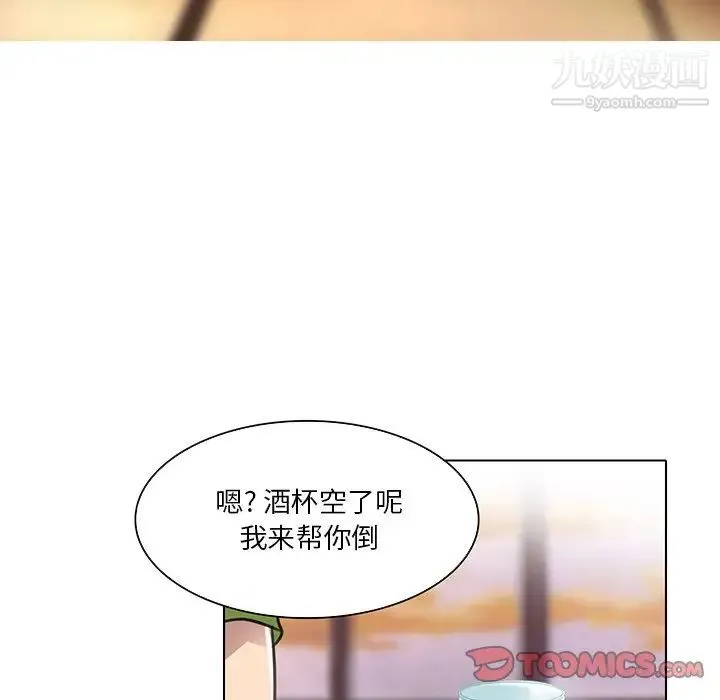 命中注定爱上你 - 第18话 - page 90