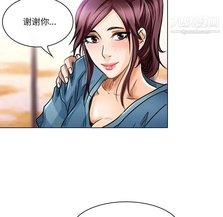 命中注定爱上你 - 第18话 - page 95