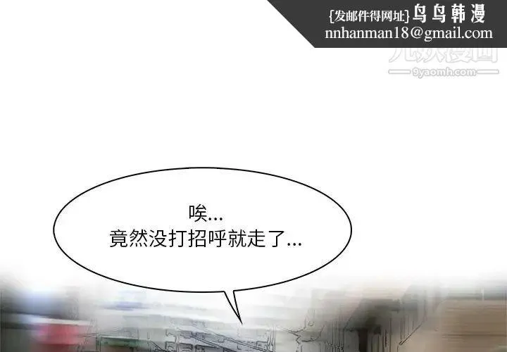 命中注定爱上你 - 第16话 - page 1