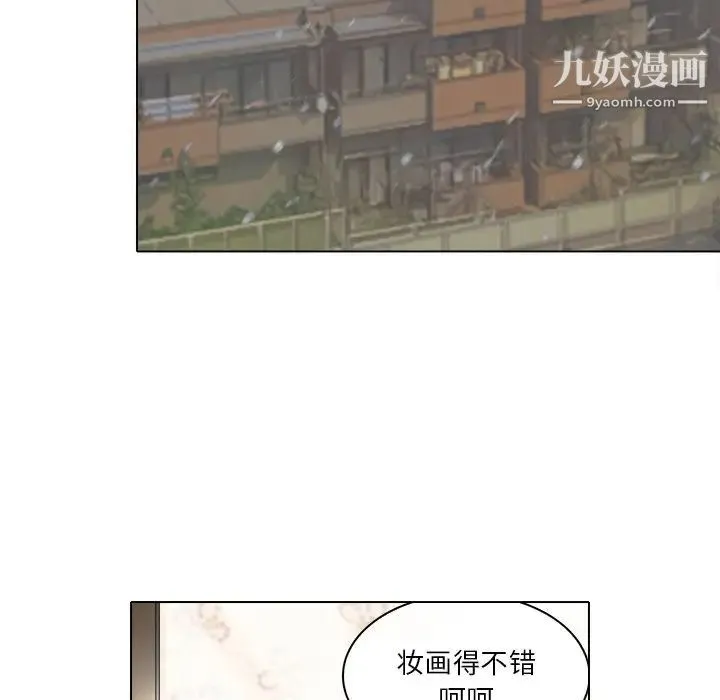 命中注定爱上你 - 第16话 - page 13