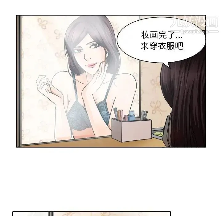 命中注定爱上你 - 第16话 - page 16