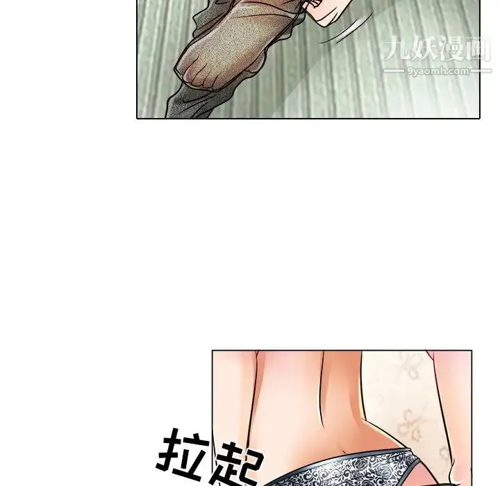 命中注定爱上你 - 第16话 - page 19