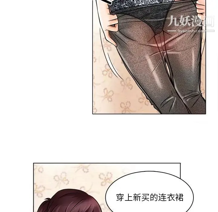 命中注定爱上你 - 第16话 - page 20