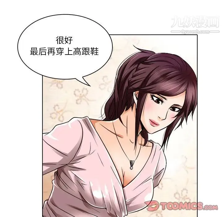 命中注定爱上你 - 第16话 - page 22
