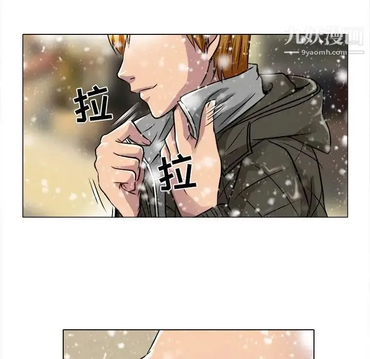命中注定爱上你 - 第16话 - page 32