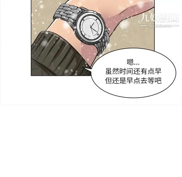 命中注定爱上你 - 第16话 - page 33