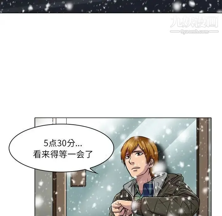 命中注定爱上你 - 第16话 - page 35