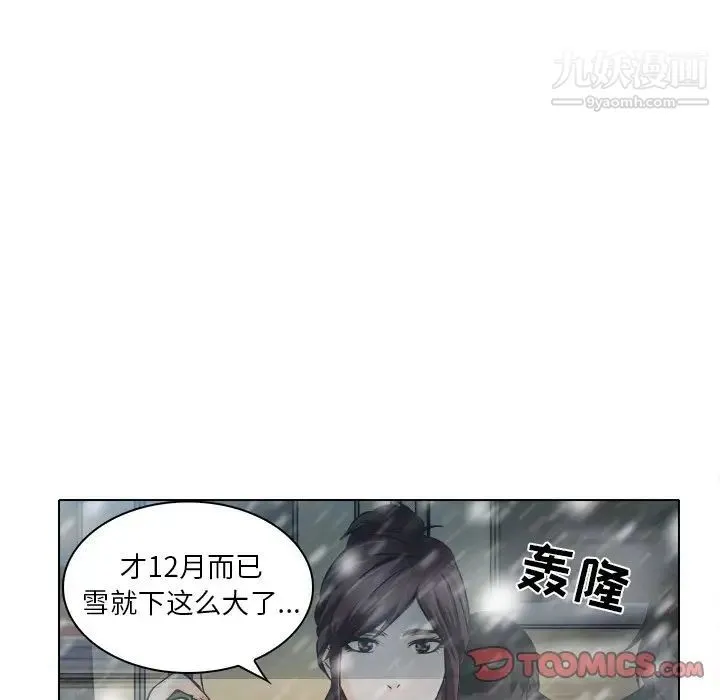 命中注定爱上你 - 第16话 - page 38