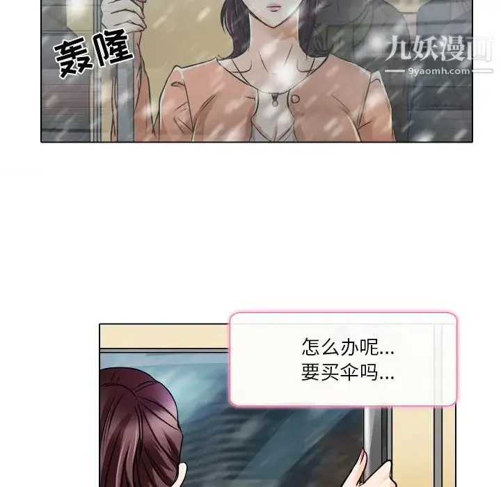 命中注定爱上你 - 第16话 - page 39