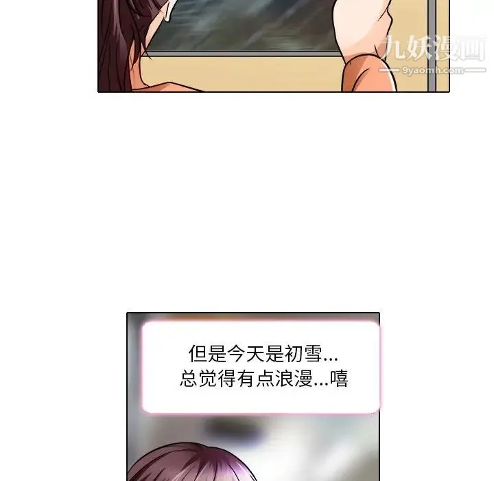 命中注定爱上你 - 第16话 - page 40