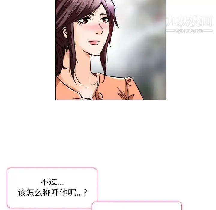命中注定爱上你 - 第16话 - page 41