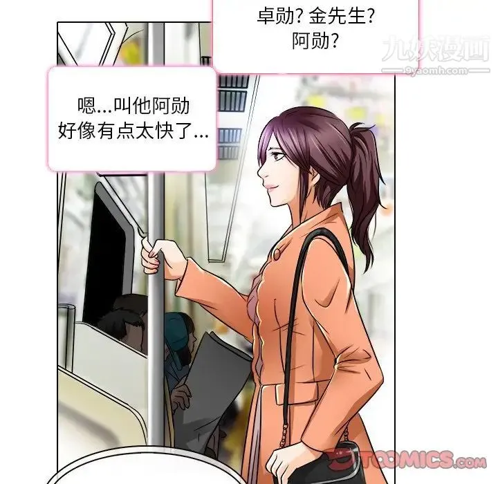 命中注定爱上你 - 第16话 - page 42