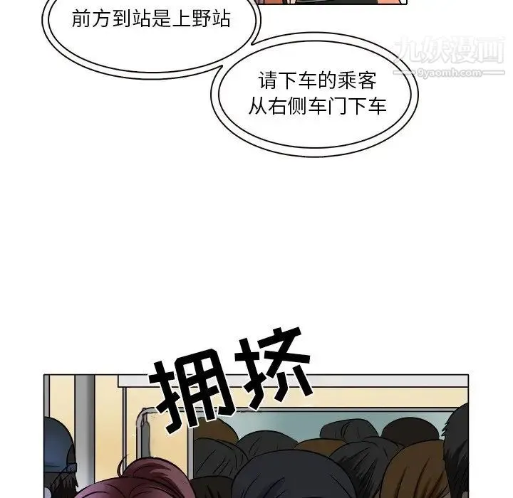 命中注定爱上你 - 第16话 - page 43