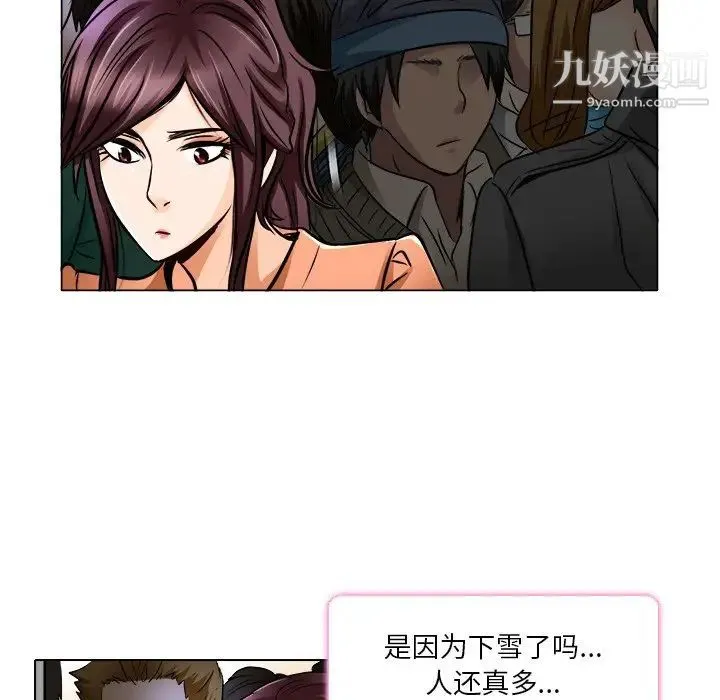 命中注定爱上你 - 第16话 - page 44