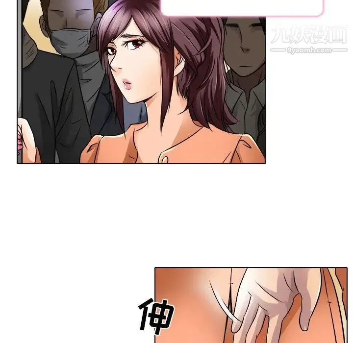 命中注定爱上你 - 第16话 - page 45