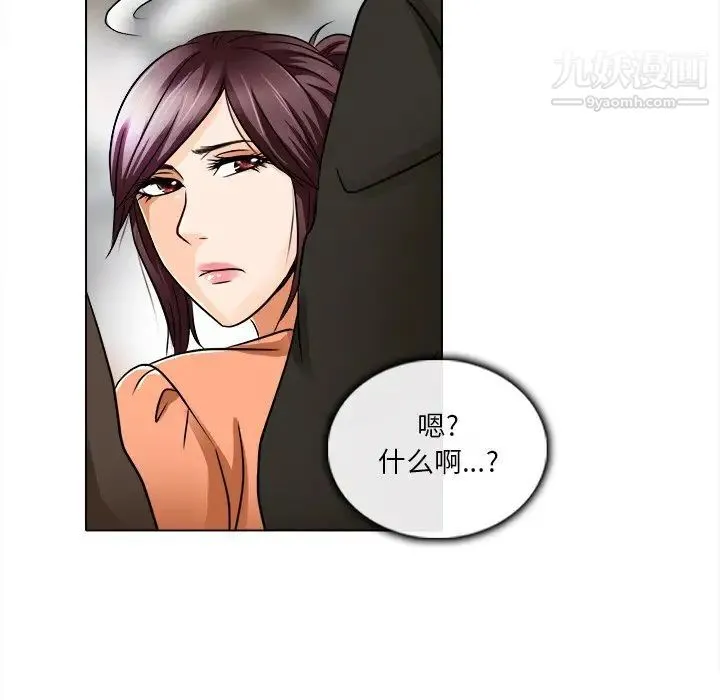 命中注定爱上你 - 第16话 - page 47