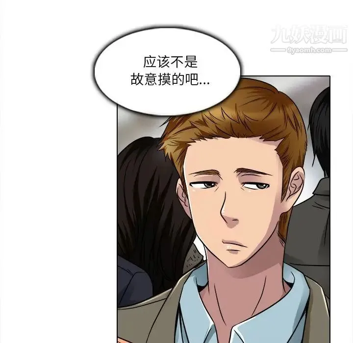 命中注定爱上你 - 第16话 - page 48