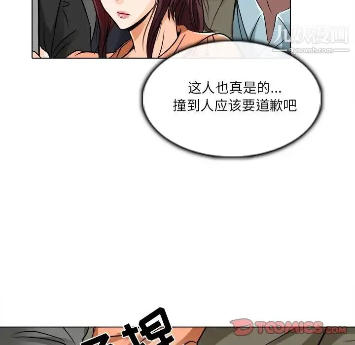 命中注定爱上你 - 第16话 - page 50