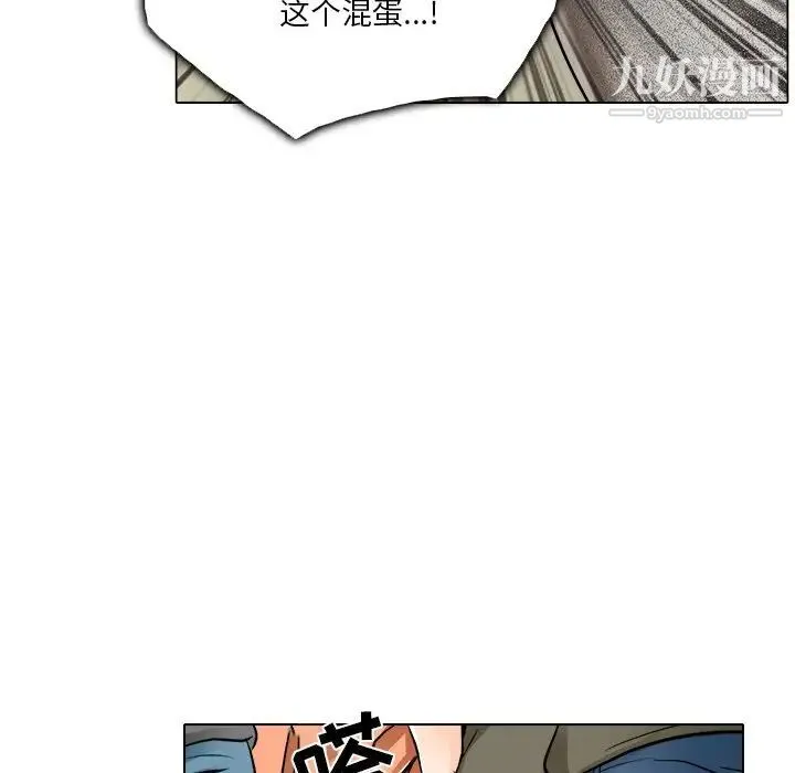 命中注定爱上你 - 第16话 - page 53