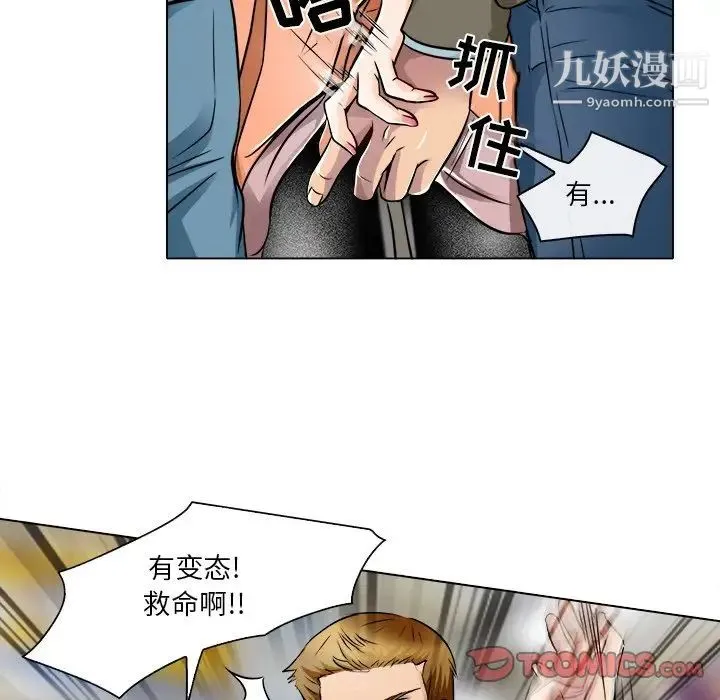 命中注定爱上你 - 第16话 - page 54