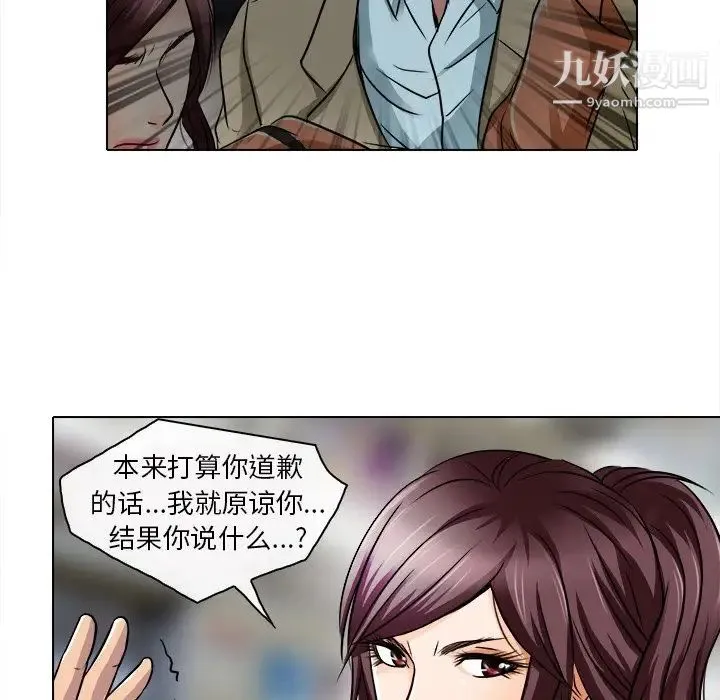 命中注定爱上你 - 第16话 - page 59