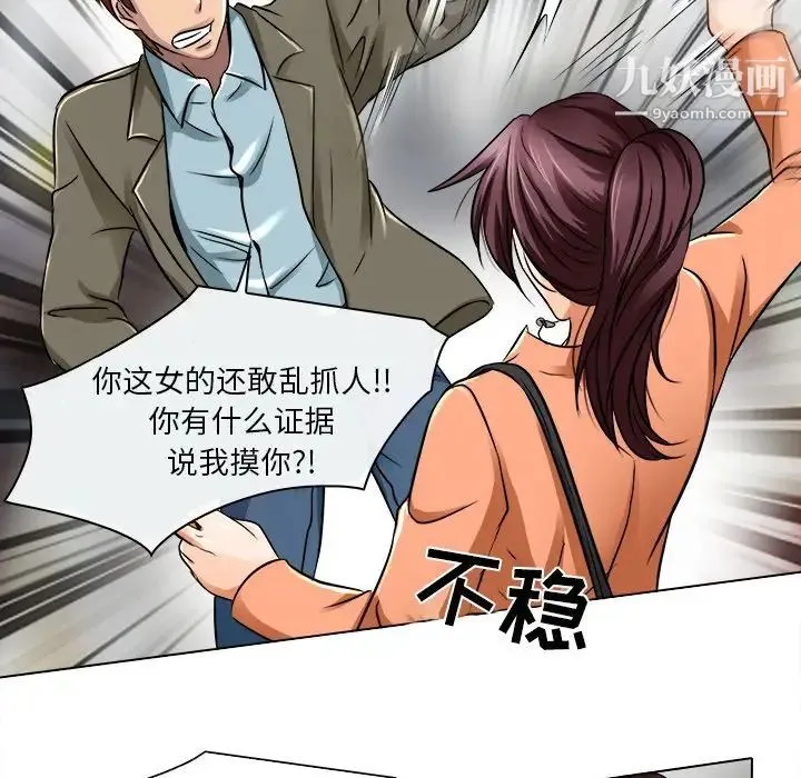 命中注定爱上你 - 第16话 - page 61