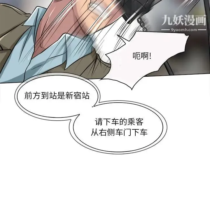 命中注定爱上你 - 第16话 - page 63