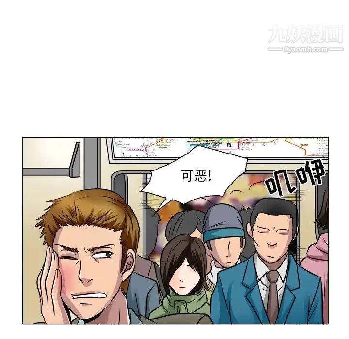 命中注定爱上你 - 第16话 - page 64