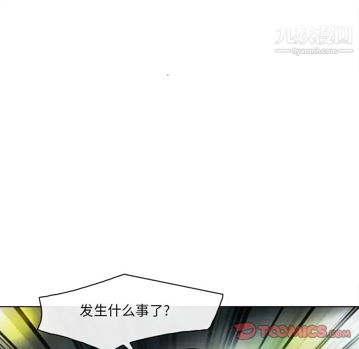 命中注定爱上你 - 第16话 - page 66
